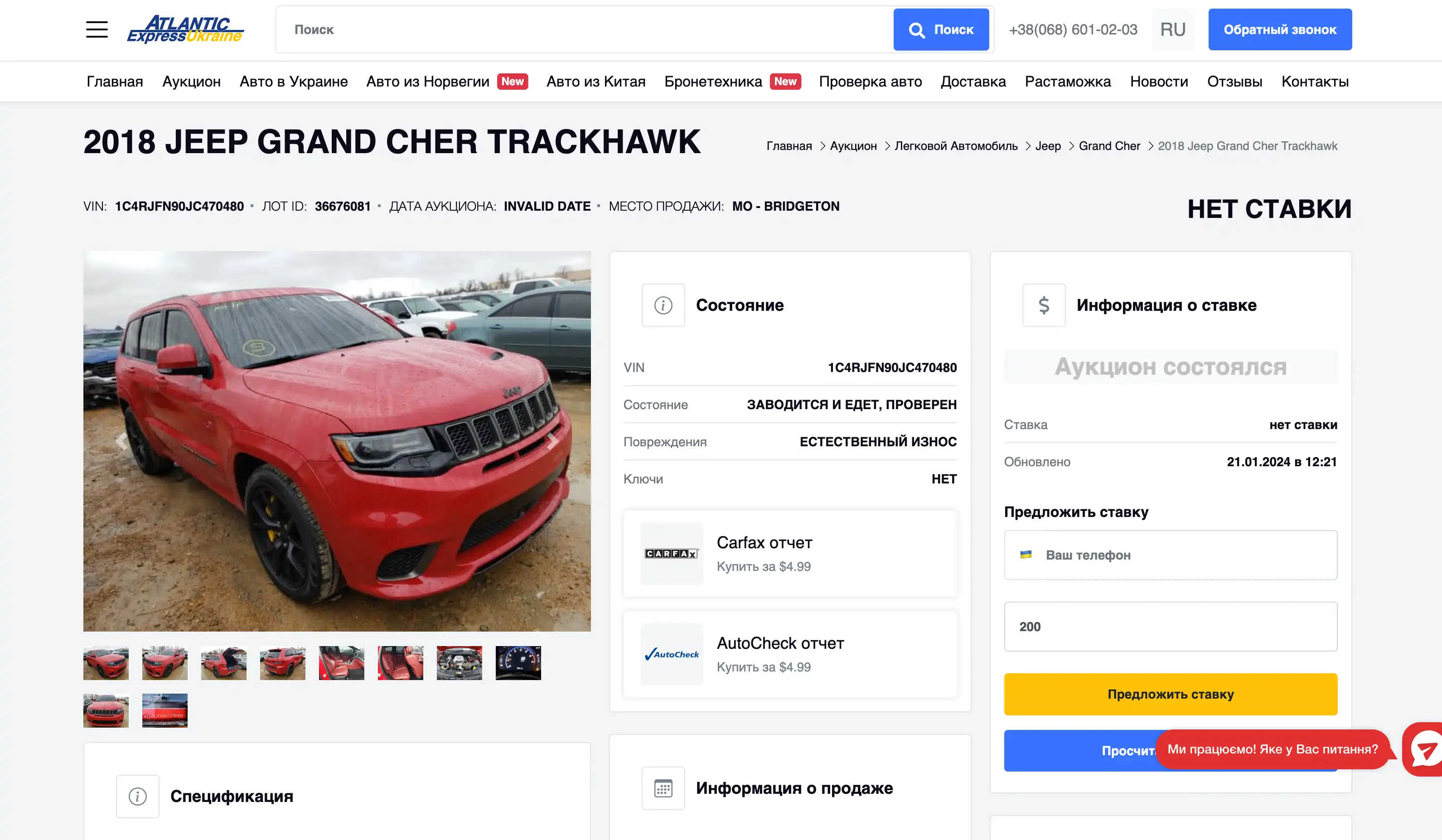 atlanticexpress.com.ua example