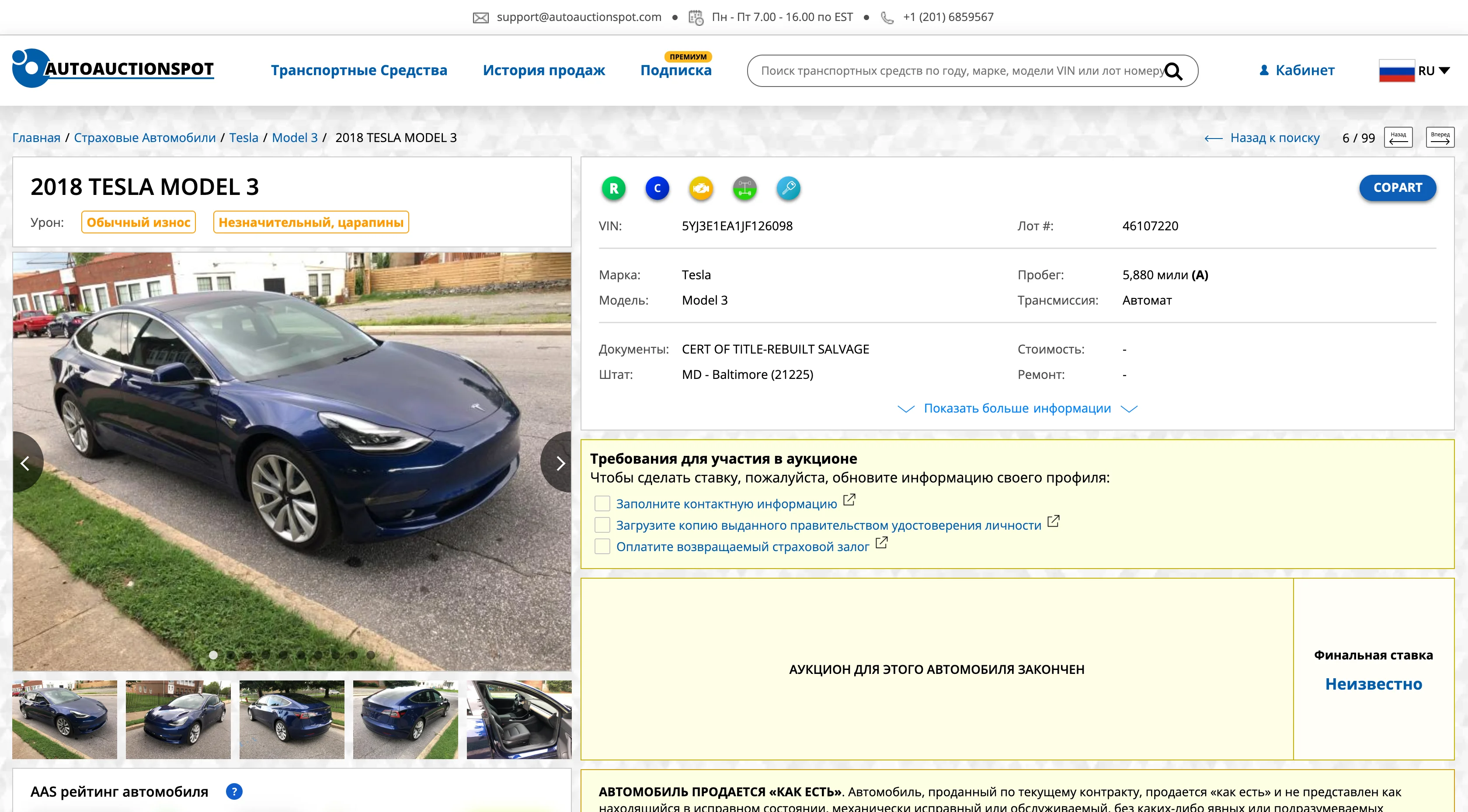 autoauctionspot.com example