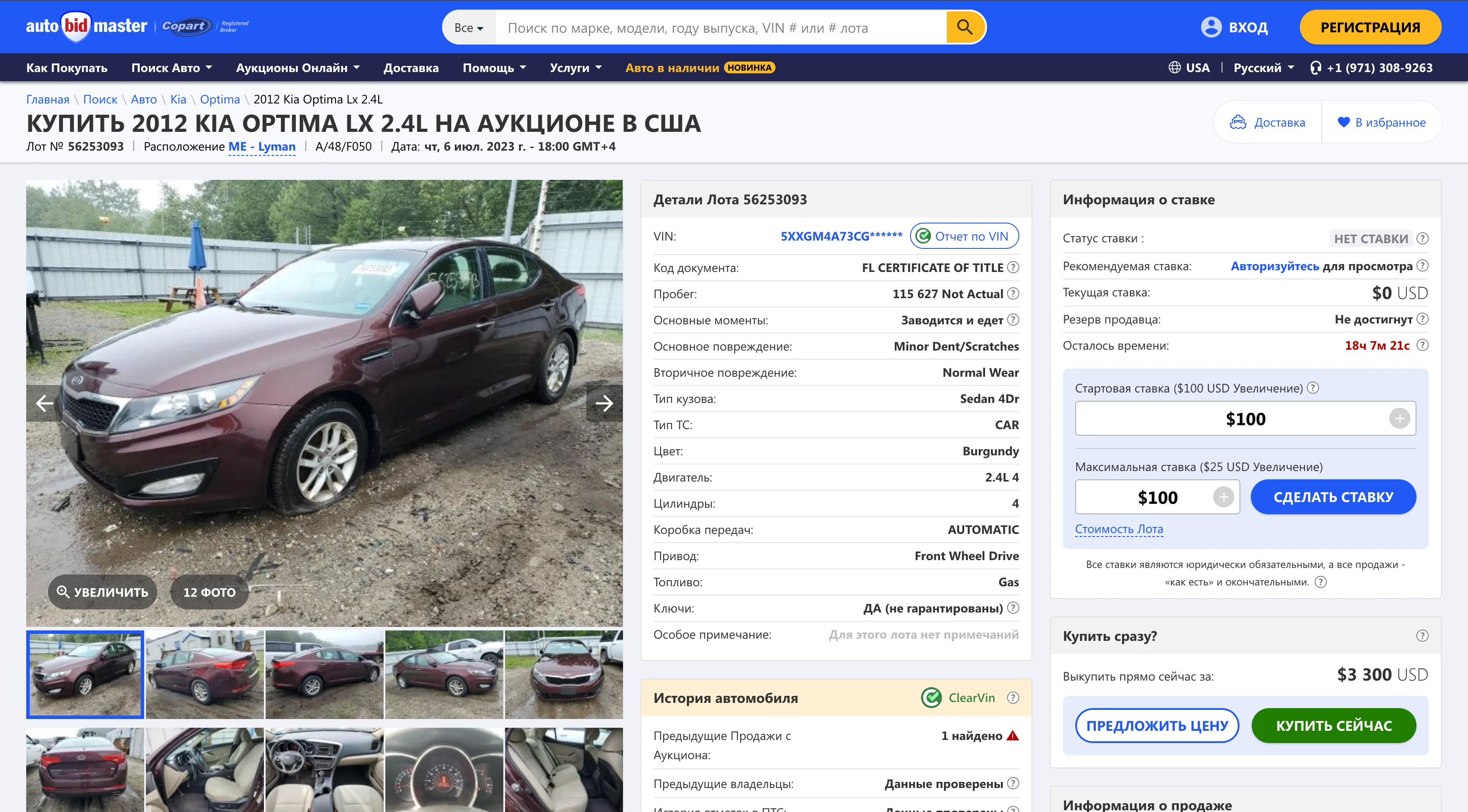 autobidmaster.com example