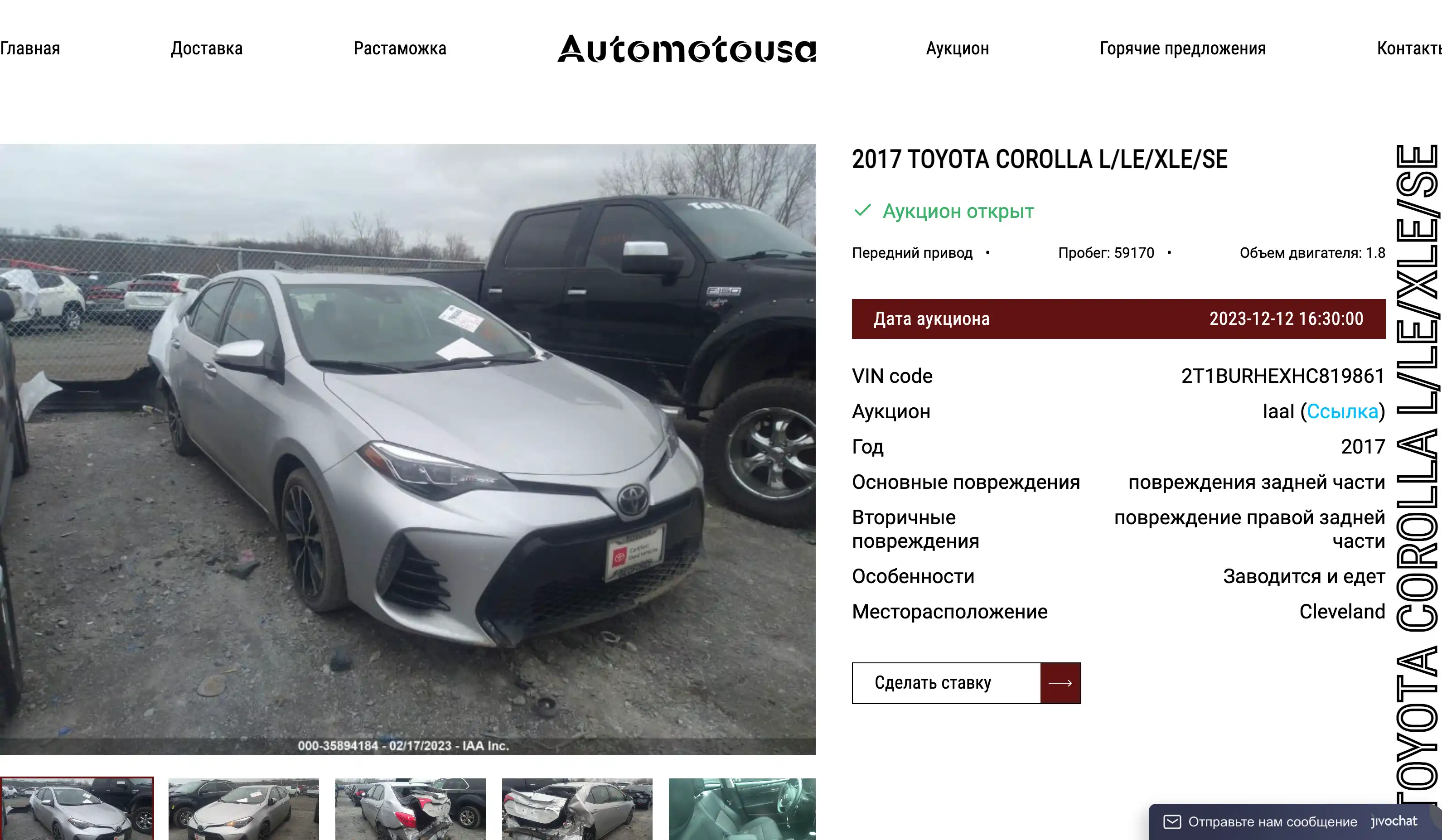 automotousa.com.ua example
