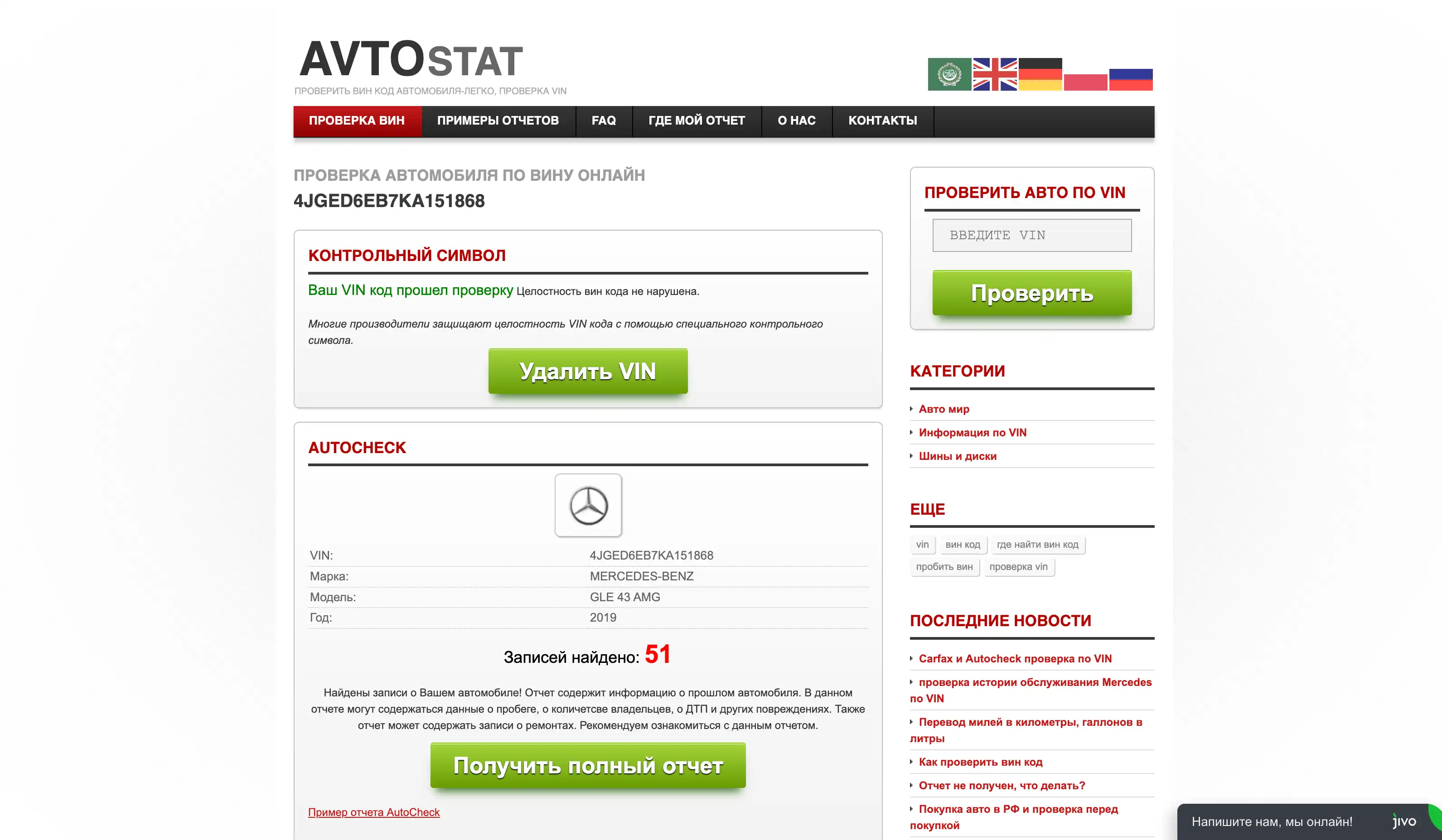 avtostat.com example