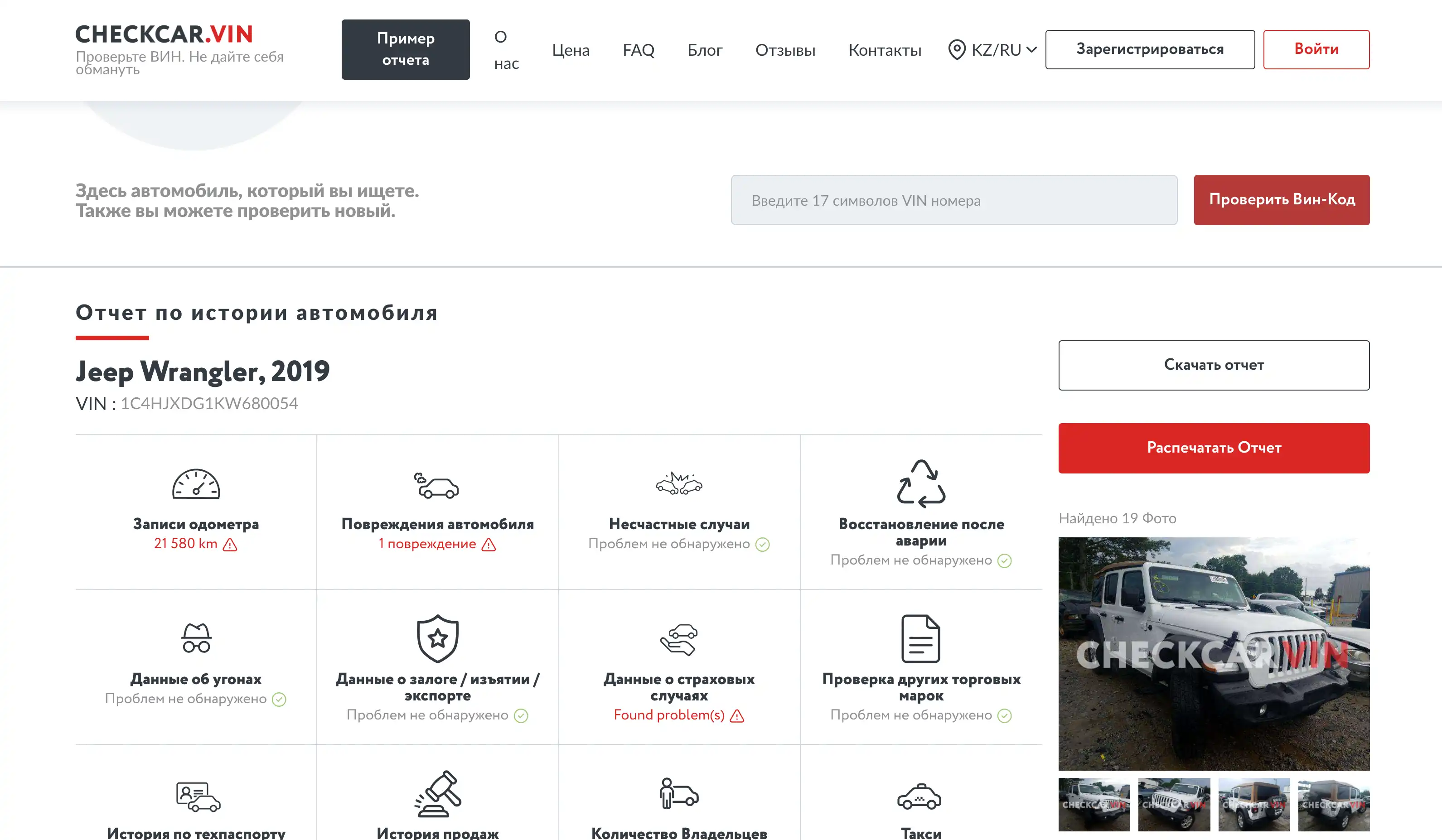 checkcar.vin example