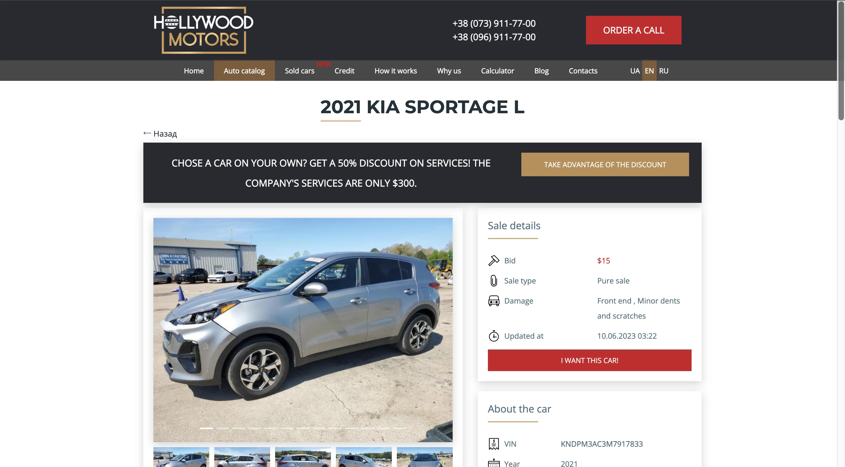 hollywood-motors.com.ua example